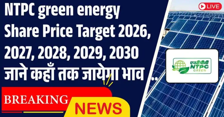 NTPC green energy Share Price Target 2026, 2027, 2028, 2029, 2030