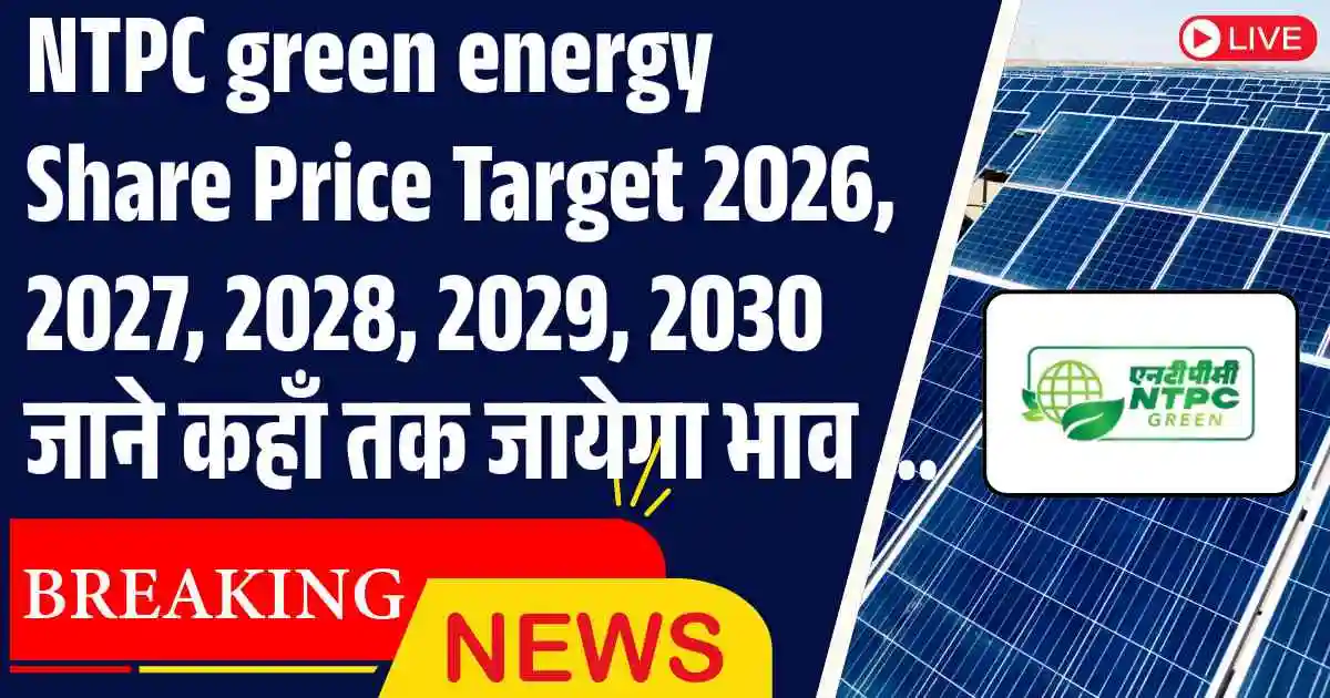 NTPC green energy Share Price Target 2026, 2027, 2028, 2029, 2030